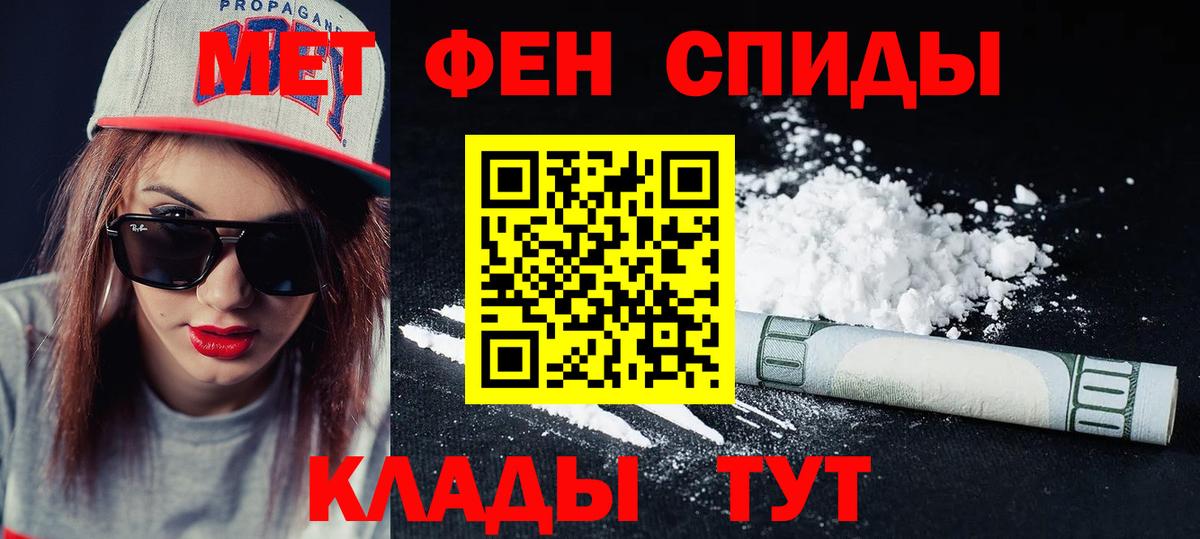 АМФЕТАМИН 97% Кропоткин