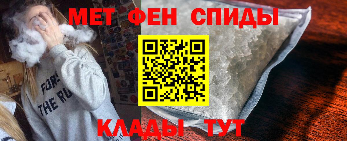 Кропоткин  АМФЕТАМИН Premium  Вход с VPN 