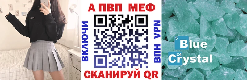 APVP мука  Кропоткин 