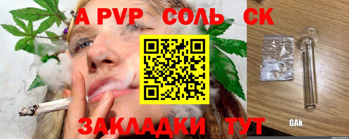 Alpha PVP Crystall Кропоткин