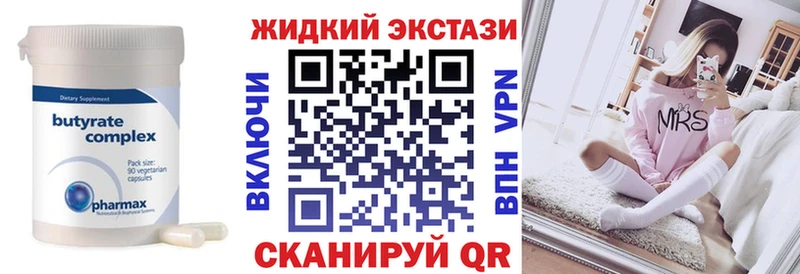 Бутират жидкий экстази  Кропоткин 