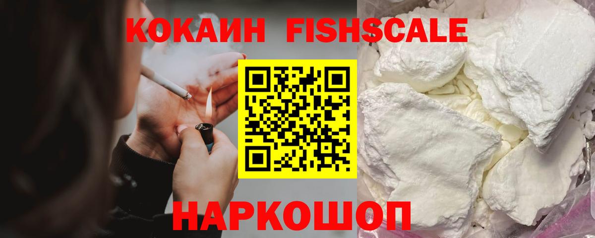 Cocaine 99% Кропоткин