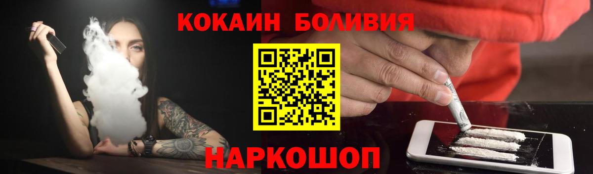 Cocaine Fish Scale  Кокаин FishScale  КОКАИН  Вход с VPN  Кропоткин 