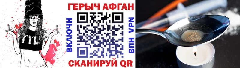 Героин афганец Кропоткин