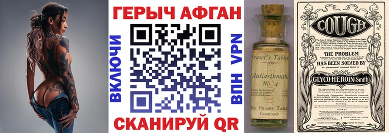 Героин Heroin  Кропоткин 