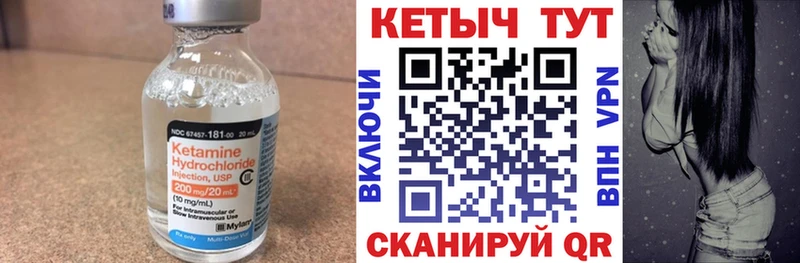 Кетамин VHQ  Кропоткин 