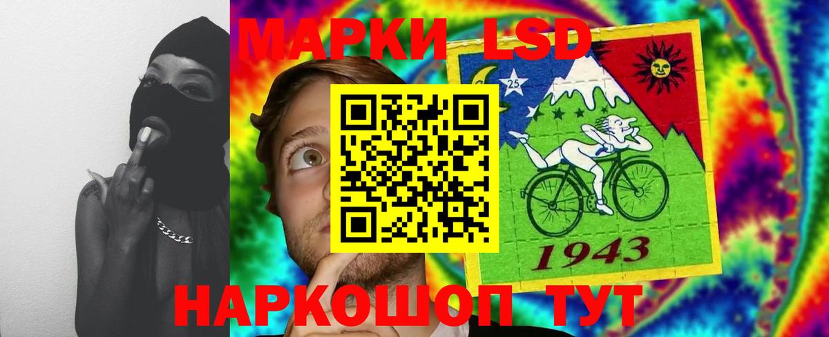 Лсд 25 экстази кислота Кропоткин