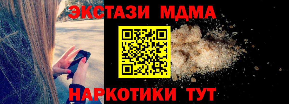 МДМА VHQ Кропоткин