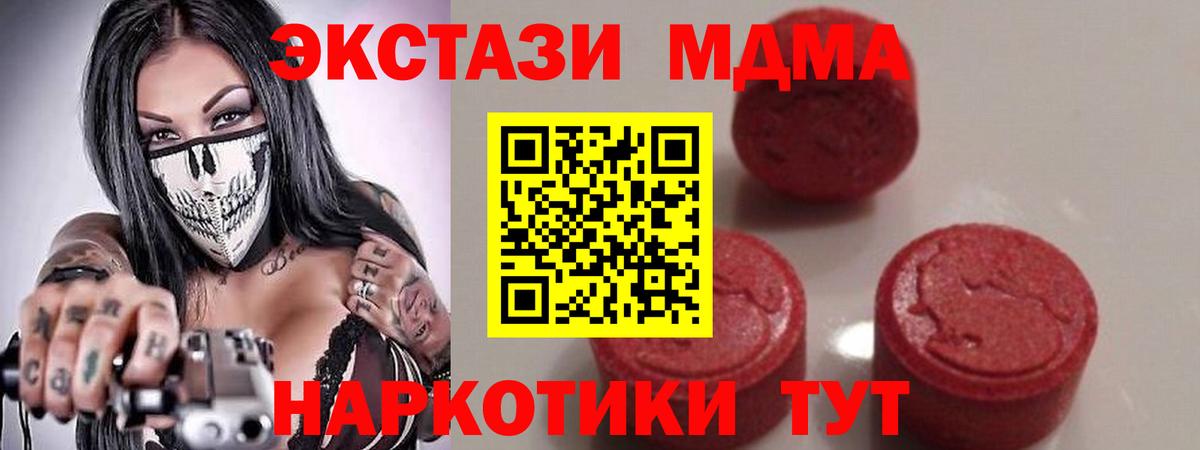 MDMA Molly  МДМА  Кропоткин  MDMA молли  Вход с VPN 