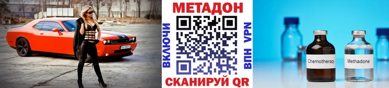 где найти наркотики  Кропоткин  Метадон VHQ 