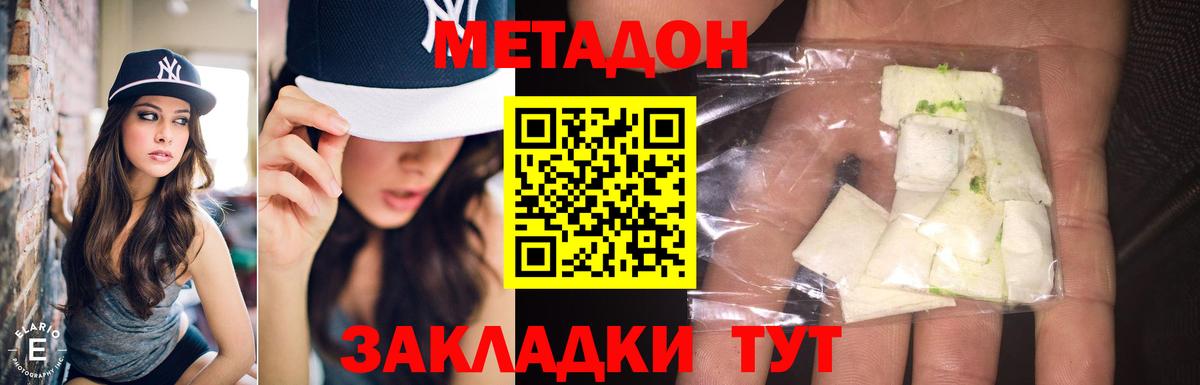 Кропоткин  Метадон белоснежный  Вход с VPN  Метадон мёд 