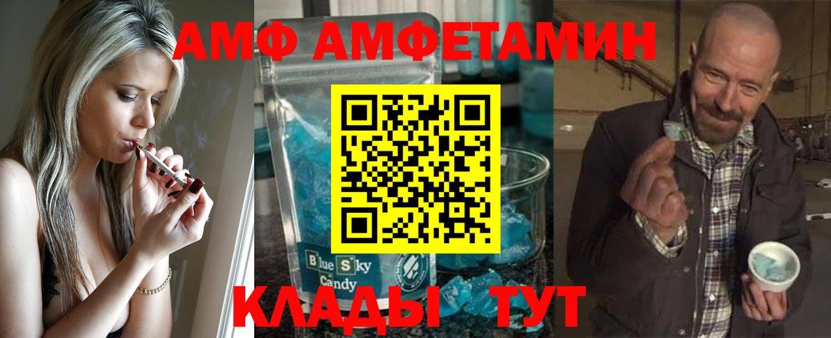 Метамфетамин Декстрометамфетамин 99.9%  Вход с VPN  Кропоткин 