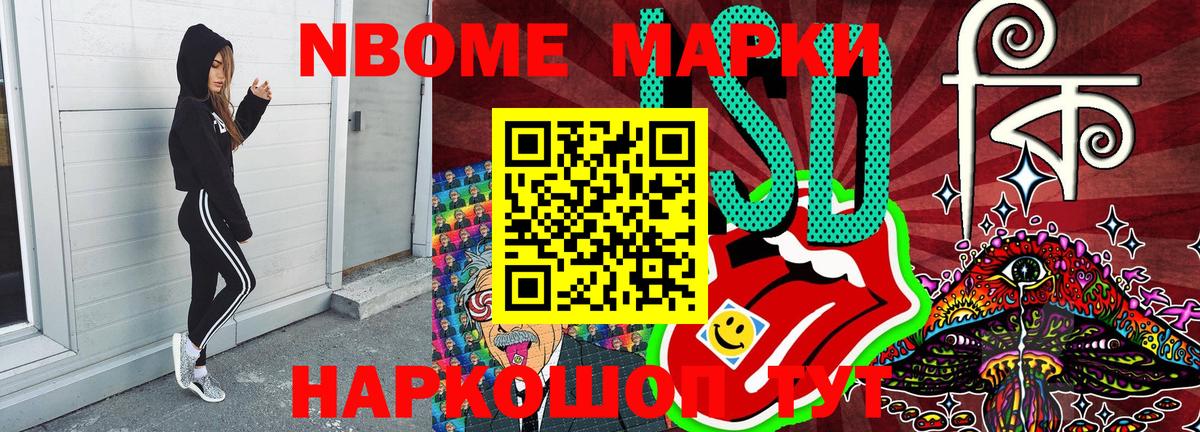 Марки 25I-NBOMe 1,5мг  Вход с VPN  Кропоткин  Наркотические марки  как найти закладки  Марки 25I-NBOMe 1,5мг 