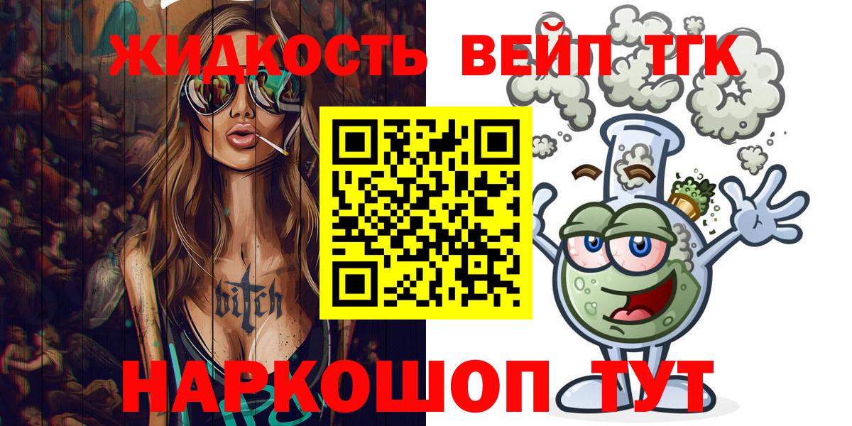 Кропоткин  Дистиллят ТГК гашишное масло  как найти закладки  Вход с VPN 