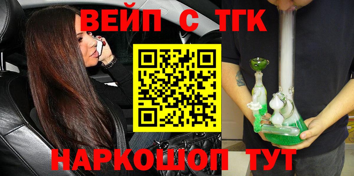 Дистиллят ТГК THC oil Кропоткин